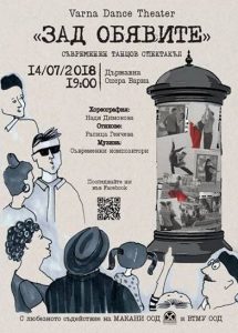 Varna Dance Theater