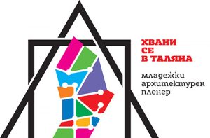 © Каталог на пленера "Хвани се в Таляна"