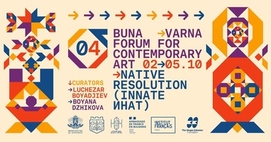 фестивал "Буна" 4