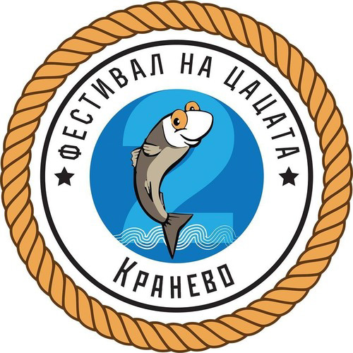 Фестивал на цацата отново в Кранево