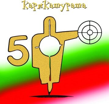Национална изложба на карикатурата 2026. © СБХ