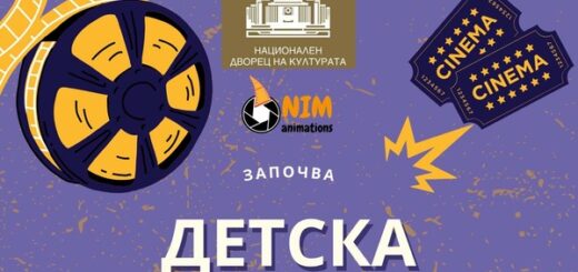 детска киномания 2024