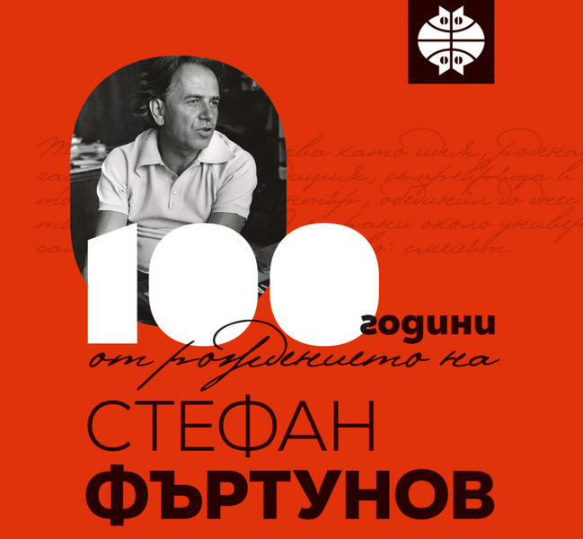 Смехът не може да бъде бездомник