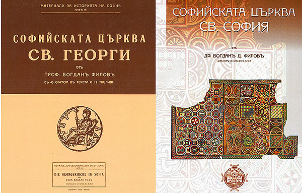 Богдан Филов - „Софийската църква „Св. София” (1913 г.) и „Софийската църква „Св. Георги" (1933 г.) - фототипни издания