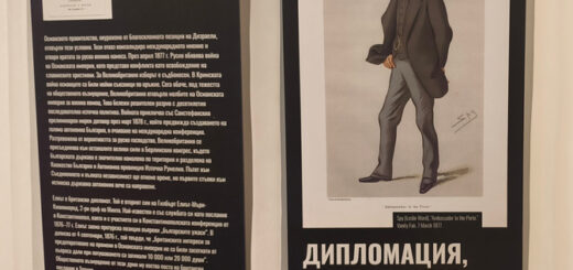 Изложба „Два лъва, една кауза“ на Британското посолство.