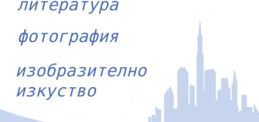 "Нарисувай ми града" покана
