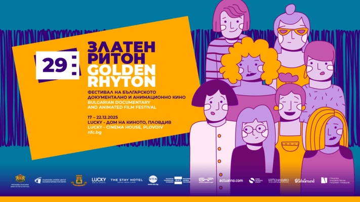 Фестивалът „Златен ритон“ 2025 ще почете паметта на Атанас Киряков