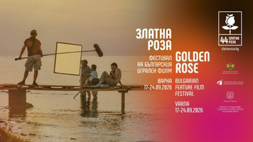 "Златна роза" 2026 за афиш
