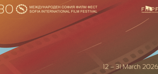 София филм фест 2026