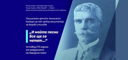 Конкурс за рецитация Вазов 2025.