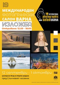 фото салон Варна 2026