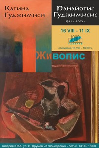 Гуджимисис за афиш