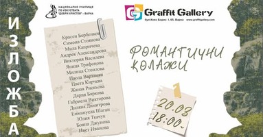 изложба "колажи" 2026 за афиш