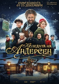 Коледата на Андерсен за афиш