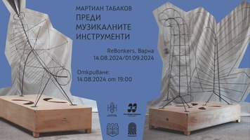 Мартиан Табаков за афиш
