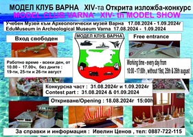 изложба модел клуб Варна 2024