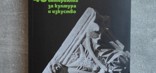 Книга "Свидетелства от Варна".