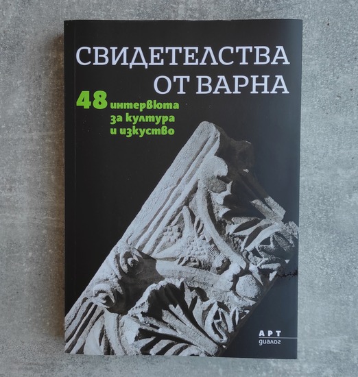 Моменти от историята на Варна в книга