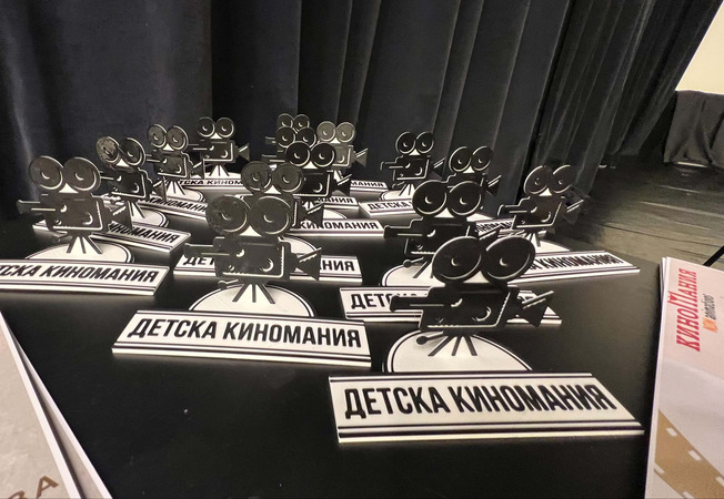 Покана за участие в „Детска киномания“ 2026